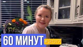 видео: РУСЯ IN AMERiCA. в прямом эфире! картинка: РУСЯ IN AMERiCA. в прямом эфире!