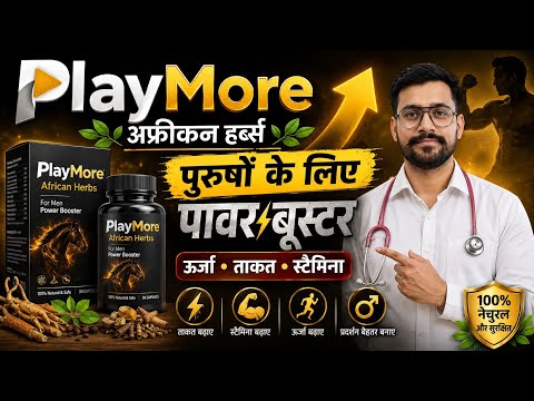 Play More African Herbs | Power Booster for Men | African Herbs #playmore