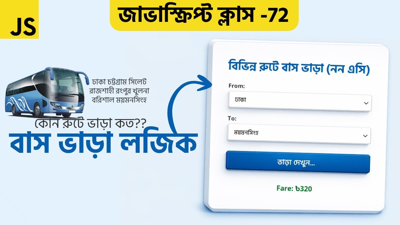 Bus Route Fare Calculator Using HTML CSS JavaScript | Beginner Friendly ...