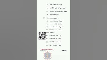 PPU UG Regular Sem-1 PYQ 2025(MJC1:Major Core Course)Commerce #ppu#ugsem1#pyq#ug#exam#ppuexam#shorts