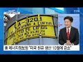 유가 왜 이렇게 오르나 f.KB증권 오재영 수석연구원 [In-Depth30]