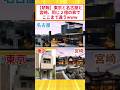 東京、愛知、宮崎に建てた2億円の家がこちらww #2ch面白いスレ
