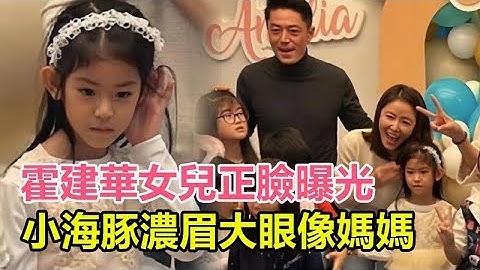 霍建华女儿正脸曝光，小海豚浓眉大眼像妈妈！林心如发文表达不满！痛斥网友不尊重隐私！#林心如#霍建华#小海豚#林心如女儿#霍建华女儿 - 天天要闻