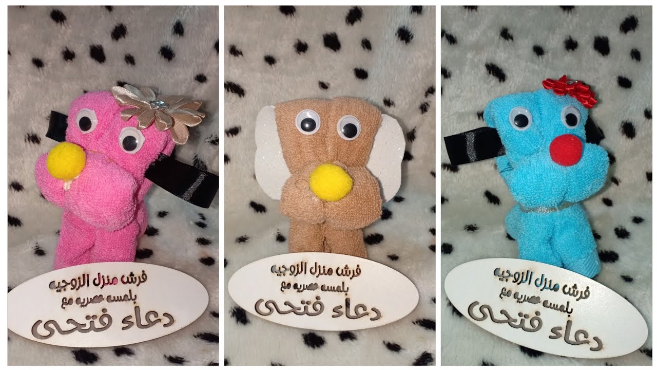 سلسله تعليم عمل الاشكال بالفوط الحلقه 2 شكل الكلب البوبى