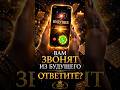 ✨ Вам звонят из будущего... Ответите? ☎️ Гадание на картах Таро | Алена Ариес