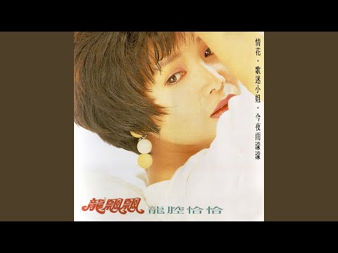 春天的車廂裡 (修復版)
