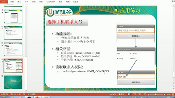 218 Android ContentProvider 应用练习 功能分析和第一个界面
