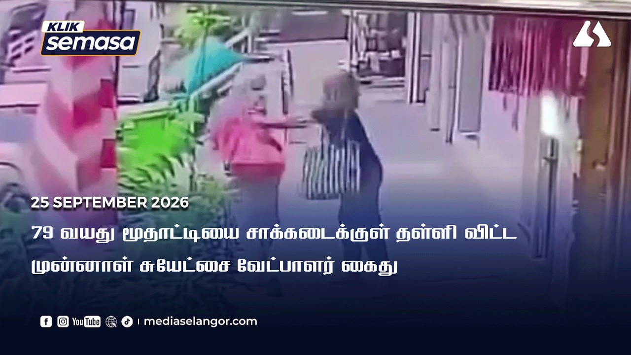 Former GE15 candidate arrested for allegedly pushing elderly woman into drain