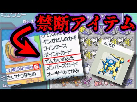 21新発 特別値下げ中 ポケットモンスタープラチナ 激レア 公式アルセウス登場前のデータ 格安即決 Stie Darunnajah Ac Id