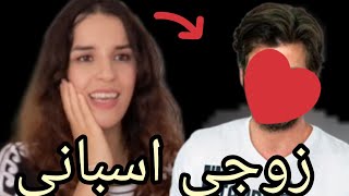 مغربية متزوجة من اسباني ??