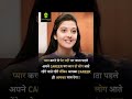 प्यार से पेट नहीं भरता UPSC Topper #upscmotivation #motivation #shortvideo #viralmotivation