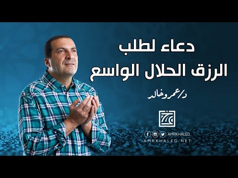 دعاء الرزق الحلال