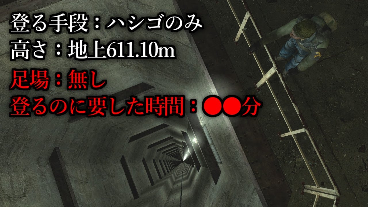 世界一縦に長いトンネルを登ってみた【GMOD ゆっくり実況】