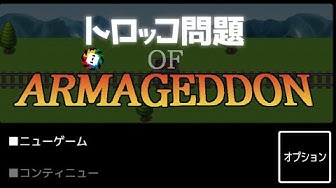 トロッコ問題 Youtube