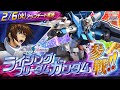 『機動戦士ガンダム エクストリームバーサス2 オーバーブースト』第4弾追加リリース機体|ライジングフリーダムガンダム【BNAM公式】