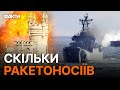 Україна ЗАГНАЛА КОРАБЛІ РФ в... Ситуація в ЧОРНОМУ МОРІ