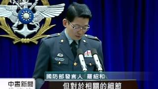 20120905 公視中晝新聞 總統近期赴彭佳嶼 宣示釣魚台主權