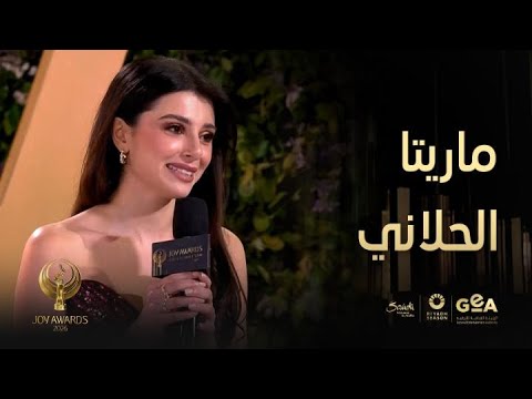  ماريتا الحلاني الرياض مليئة دائما بالمفاجآت الرائعة