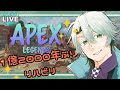【Apex Legends/カジュアルorランク配信】FPSはやっぱり楽しいね!【ゴールド帯/知り合いなら参加有】
