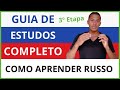 Como Aprender Russo - Guia de Estudos Completo | 3° Etapa: Construção
