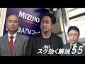 みずほFG　反転攻勢？ の動画、YouTube動画。