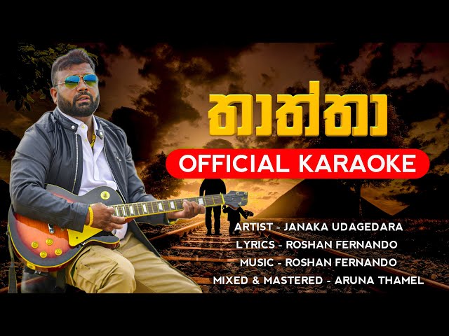 Thaththa (තාත්තා) | Karaoke Version | Janaka Udagedara class=