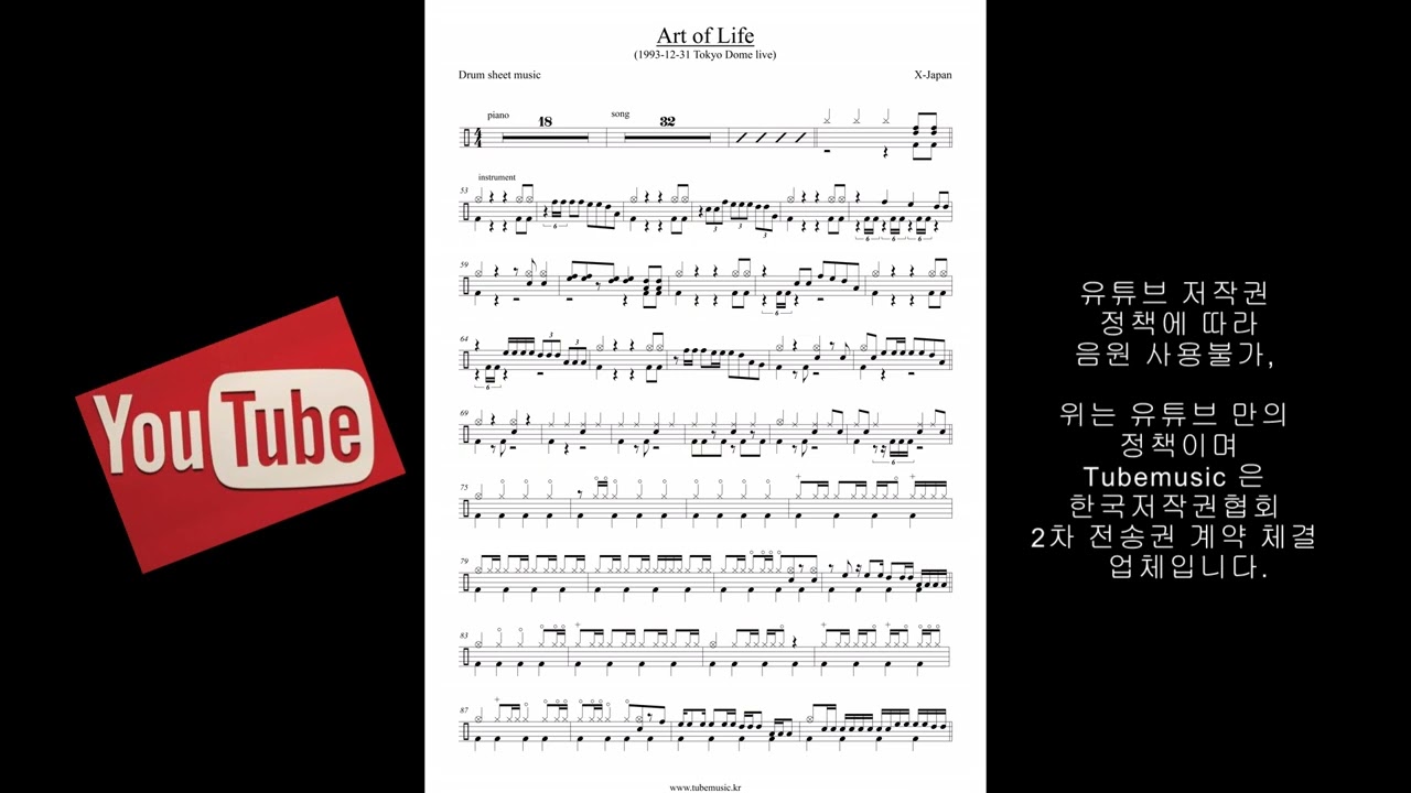X Japan - Art Of Life Live 1993 12 31 TOKYO DOME Drum score - YouTube