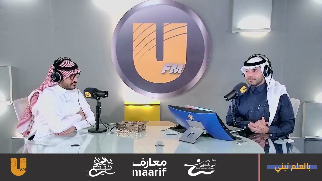 بالعلم نبني مع أ. أحمد طابعجي - ضيفنا : د. محمد العبداللطيف |  