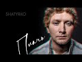 Shatyrko - Плачь (Холостячка | Премьера клипа, 2020)