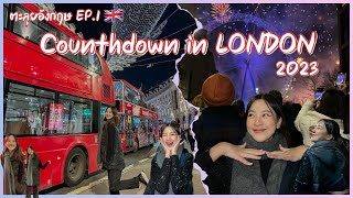 VLOG LONDON🇬🇧 EP.1 ไปเคาท์ดาวน์ 2023 ที่อังกฤษจ้าา!! | Vlog || nanaryy In London