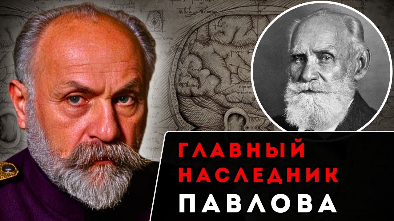 Он Раскрыл Тайну МОЗГА! И Был Лишён ВСЕГО. Трагедия ЛЕОНА ОРБЕЛИ