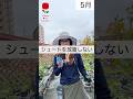 シュートを放置しない　#相原バラ園 #バラ #バラ園 #バラ栽培