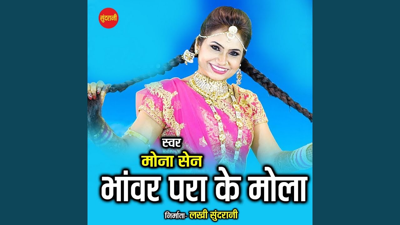Bhawar Para Ke Mola