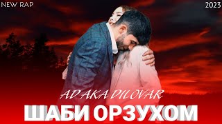 AD AKA DILOVAR - ШАБИ ОРЗУХОМ (official audio, 2023)