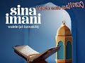 Al Kawaakib Sina Imani Lyrics Al Kawaakib Sina Imani Lyrics