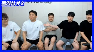 15년만에 모인 STX (23.06.28-2)