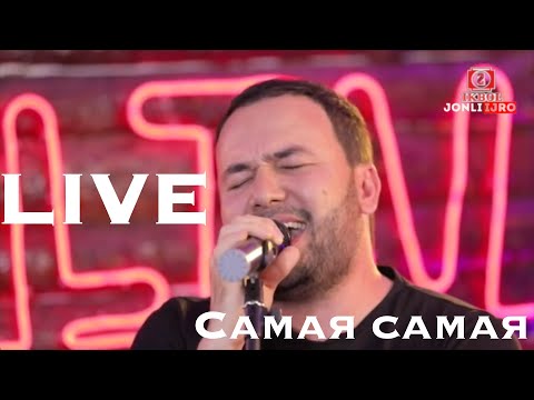Renat Sobirov - Samaya samaya | Ренат Собиров - Самая самая (live)