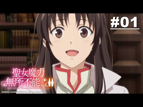 聖女魔力無所不能S2 第01話【商會】｜Muse木棉花 動畫 線上看