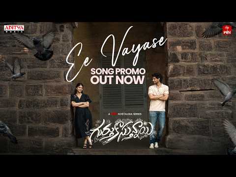 Ee Vayase Song Promo | Gurthukosthunnayi | Viraj Ashwin, Yashashree Rao | Winod Gali | S Suhas - ADITYAMUSIC
