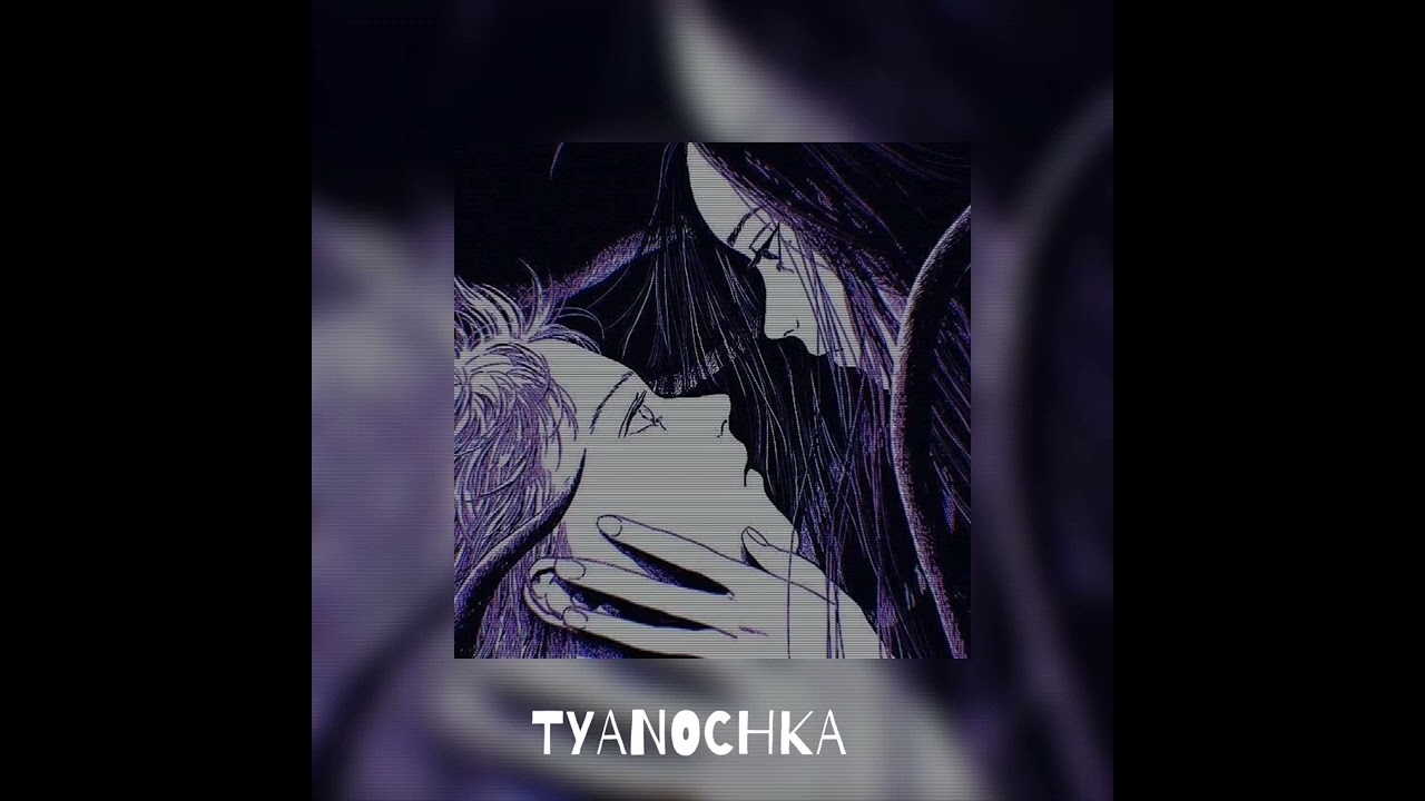 Нейротоксин(я заслонил тебе солнце) {speed up}