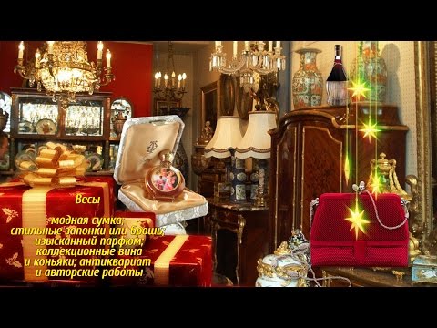 Подарки на Новый год Огненного Петуха по знакам зодиака Подарки на Новый год Огненного Петуха по знакам зодиака