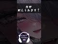何秒耐えられる？ｶﾘｶﾘ耐久…♡ #オノマトペ #onomatopoeia #asmr #vtuber #シチュボ #asmrsleepaid #shorts