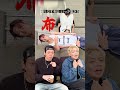呪言師の友達が、中島みゆきも想定外の暖め方編み出した #呪術廻戦 #糸 #アカペラ #友情 #気温10度