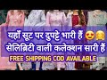 कैसी हैं मेरी परम सुंदरियां😜||LATEST DESIGNER CELEBRITY STYLE BOUTIQUE SUITS DARYAGANJ HYATT EMPORIO