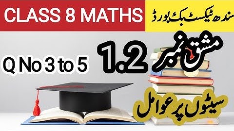 Class 8 maths exercise 1.2 (q3 to 5 )| new book| Sindh text book board
