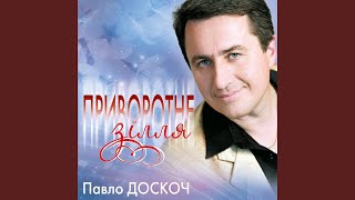 Так засміялася весна