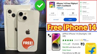 Free iPhone 14 Flipkart 2023 | Order Free iPhone From Flipkart | iPhone Free Me Kaise le