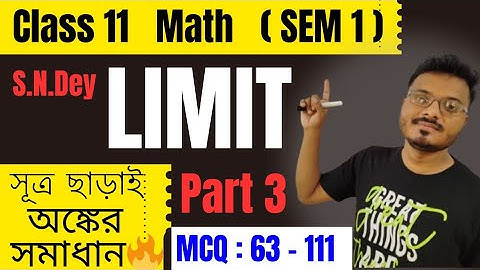 Limit Class 11 Math ( MCQ: 63 - 111 ) | Part 3 | সীমা Class 11 | Semester 1 | #Rajsir #Rajclassroom