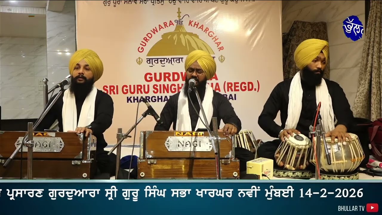 MANN MERE KARTE NAU SALAAH   Bhai Mangal Singh 8284007376