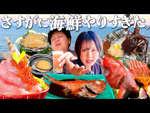 【伊豆観光1泊2日】ひたすら海鮮が止まらん宿！全室オーシャンビューの温泉天国ホテルに泊まってみた